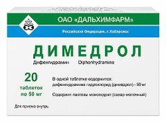 Димедрол 50мг 20 шт. таблетки Димедрол 50мг 20 шт. таблетки