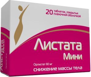 Листата Мини 60мг 20 шт. таблетки покрытые пленочной оболочкой Изварино Листата Мини 60мг 20 шт. таблетки покрытые пленочной оболочкой Изварино