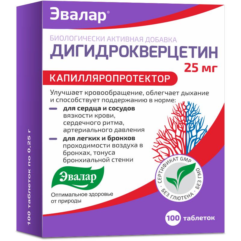 Дигидрокверцетин таблетки 25мг 100 шт. эвалар  по цене от 649.00 .