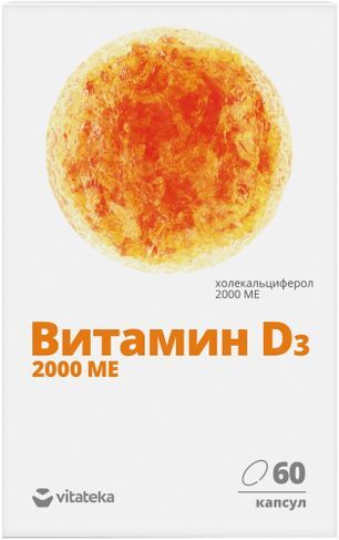 Витатека Витамин Д3 2000Ме капсулы 700мг 60 шт. Мирролла Витатека Витамин Д3 2000Ме капсулы 700мг 60 шт. Мирролла