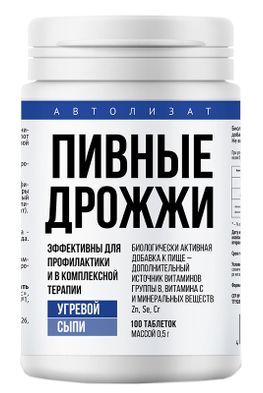 Дрожжи Пивные таблетки против угревой сыпи (нагипол 2) 100 шт. Алина Фарма (Асна) Дрожжи Пивные таблетки против угревой сыпи (нагипол 2) 100 шт. Алина Фарма (Асна)