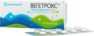 Вегетрокс 15мг 10 шт. таблетки Вегетрокс 15мг 10 шт. таблетки