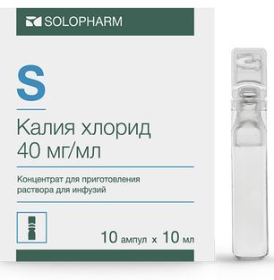 Калия Хлорид 40мг/мл 10мл 10 шт. концентрат для приготовления раствора для инфузий Калия Хлорид 40мг/мл 10мл 10 шт. концентрат для приготовления раствора для инфузий