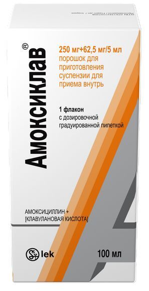 Амоксиклав 250мг+62,5мг/5мл 25г 100мл порошок для приготовления суспензии для приема внутрь Амоксиклав 250мг+62,5мг/5мл 25г 100мл порошок для приготовления суспензии для приема внутрь