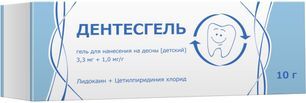 Дентесгель 3,3мг+1мг/г 10г гель стоматологический
