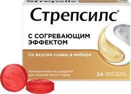 Стрепсилс 24 шт. таблетки для рассасывания с согревающим эффектом Стрепсилс 24 шт. таблетки для рассасывания с согревающим эффектом