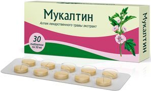 Мукалтин 50мг 30 шт. таблетки