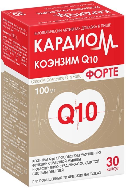 Кардиом Коэнзим Q10 Форте капсулы 100мг 30 шт., фото №2