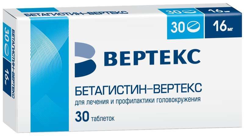 бетагистин-вертекс таблетки инструкция по применению цена