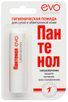 пантенол аналоги