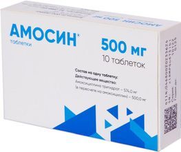 Амосин 500мг 10 шт. таблетки Синтез/Авва рус Амосин 500мг 10 шт. таблетки Синтез/Авва рус