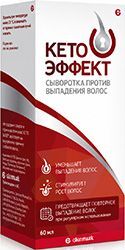 Кето эффект сыворотка против выпадения волос 60мл