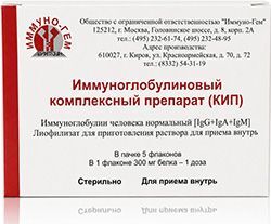 Иммуноглобулиновый Комплексный Препарат (Кип) 300мг 5 шт. лиофилизат для приготовления раствора для приема внутрь Иммуноглобулиновый Комплексный Препарат (Кип) 300мг 5 шт. лиофилизат для приготовления раствора для приема внутрь