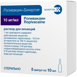 Ропивакаин-Бинергия 10мг/мл 10мл 5 шт. раствор для инъекций