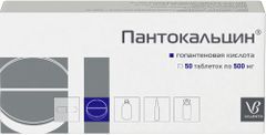 Пантокальцин 500мг 50 шт. таблетки Валента Фармацевтика Пантокальцин 500мг 50 шт. таблетки Валента Фармацевтика