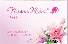 Планиженс Хло 2мг+0,03мг 21 шт. таблетки покрытые пленочной оболочкой