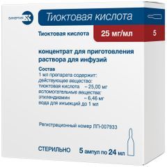Тиоктовая Кислота 25мг/мл 24мл 5 шт. концентрат для приготовления раствора для инфузий