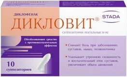 Дикловит 50мг 10 шт. суппозитории ректальные Нижфарм