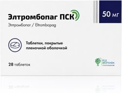 Элтромбопаг Пск 50мг 28 шт. таблетки покрытые пленочной оболочкой Элтромбопаг Пск 50мг 28 шт. таблетки покрытые пленочной оболочкой