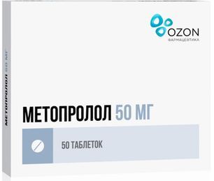 Метопролол 50мг 50 шт. таблетки