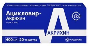Ацикловир- Акрихин 400мг 20 шт. таблетки Акрихин Ацикловир- Акрихин 400мг 20 шт. таблетки Акрихин