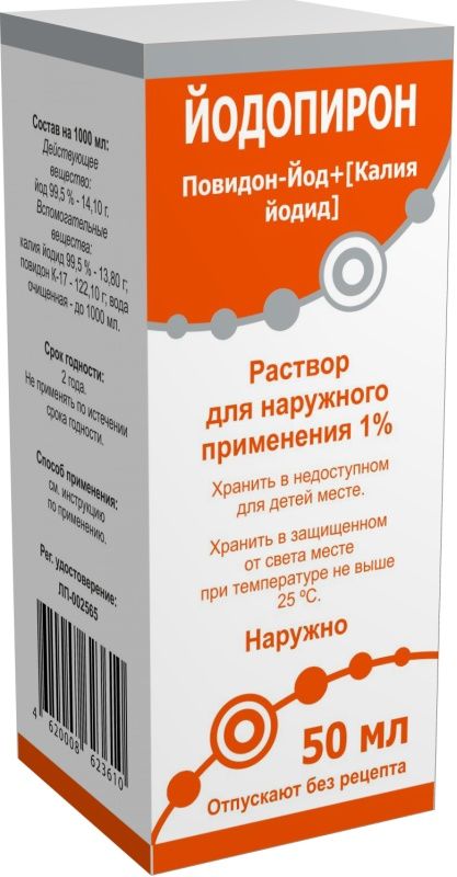 Йодопирон 1% 50мл Раствор Для Наружного Применения Флакон Южфарм.