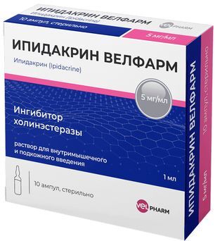 Ипидакрин Велфарм 5мг/мл 1мл 10 шт. раствор для внутривенного и подкожного введения