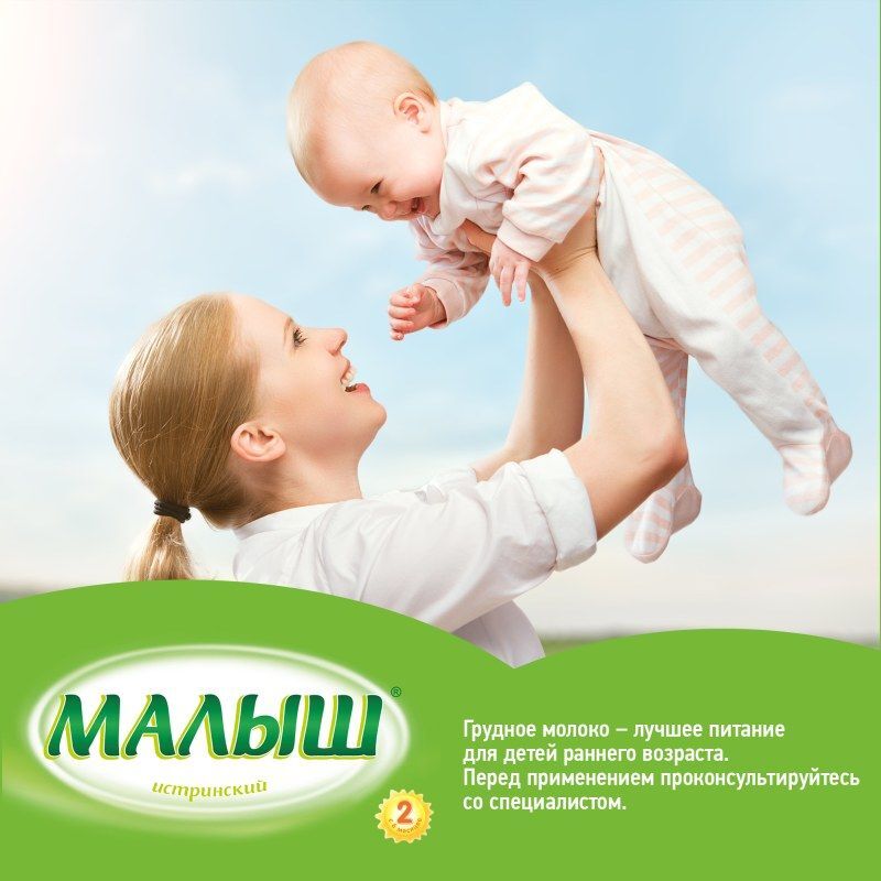 Нутриция Малыш Истринский смесь молочная с гречневой мукой 6+ 350г, фото №6