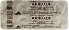 Аллохол 10 шт. таблетки покрытые оболочкой Аллохол 10 шт. таблетки покрытые оболочкой