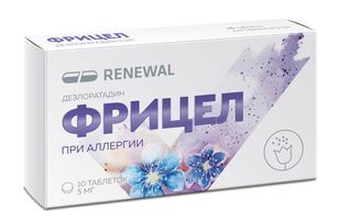 Фрицел 5мг 10 шт. таблетки покрытые пленочной оболочкой Фрицел 5мг 10 шт. таблетки покрытые пленочной оболочкой