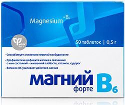 Магний в6 - форте таблетки 50 шт. Магний в6 - форте таблетки 50 шт.