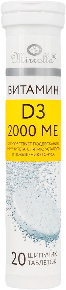 Мирролла витамин д3 2000ме таблетки шипучие со вкусом апельсина 20 шт.