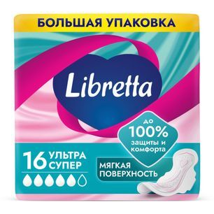 Либретта Ультра прокладки с мягкой поверхностью Супер 16 шт.