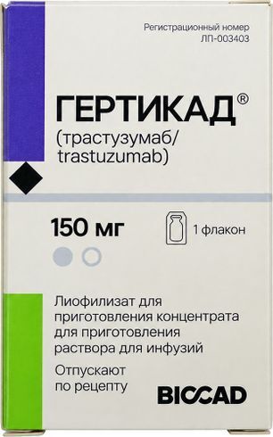 Гертикад 150мг 1 шт. лиофилизат для приготовления концентрата для приготовления раствора для инфузий Гертикад 150мг 1 шт. лиофилизат для приготовления концентрата для приготовления раствора для инфузий