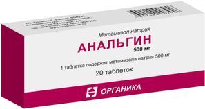 Анальгин 500мг 20 шт. таблетки Анальгин 500мг 20 шт. таблетки