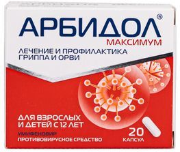 Арбидол максимум 200мг 20 шт. капсулы