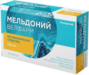 Мельдоний велфарм 250мг 40 шт. капсулы Мельдоний велфарм 250мг 40 шт. капсулы