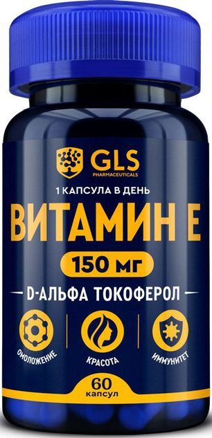 Глс Витамин E капсулы 60 шт.
