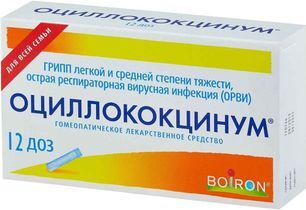Оциллококцинум 1 доза 12 шт. гранулы гомеопатические Оциллококцинум 1 доза 12 шт. гранулы гомеопатические