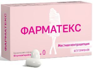 Фарматекс 18,9мг 10 шт. суппозитории вагинальные