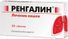 ренгалин от кашля инструкция цена отзывы