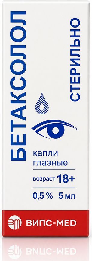 Бетаксолол 0,5% 5мл капли глазные Бетаксолол 0,5% 5мл капли глазные