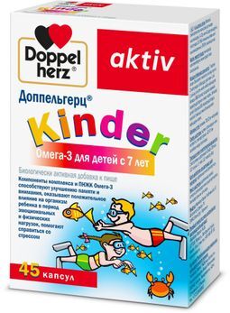 Доппельгерц киндер капсулы омега-3 для детей с 7 лет 45 шт.