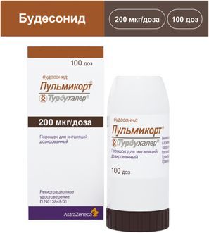 Пульмикорт турбухалер 200мкг/доза 100доз порошок для ингаляций дозированный
