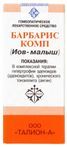 иов малыш цена