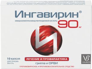 Ингавирин 90мг 10 шт. капсулы Ингавирин 90мг 10 шт. капсулы