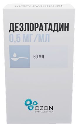 Дезлоратадин 0,5мг/мл 60мл сироп