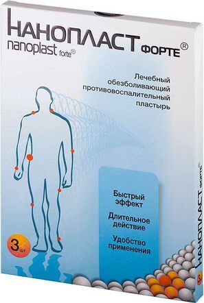 Нанопласт Форте пластырь 7х9см 3 шт. Нанопласт Форте пластырь 7х9см 3 шт.