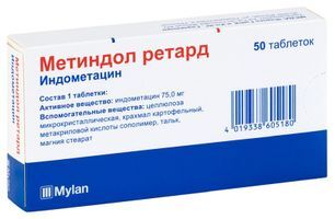 Метиндол Ретард 75мг 50 шт. таблетки