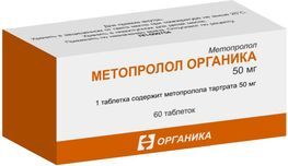 Метопролол органика 50мг 60 шт. таблетки